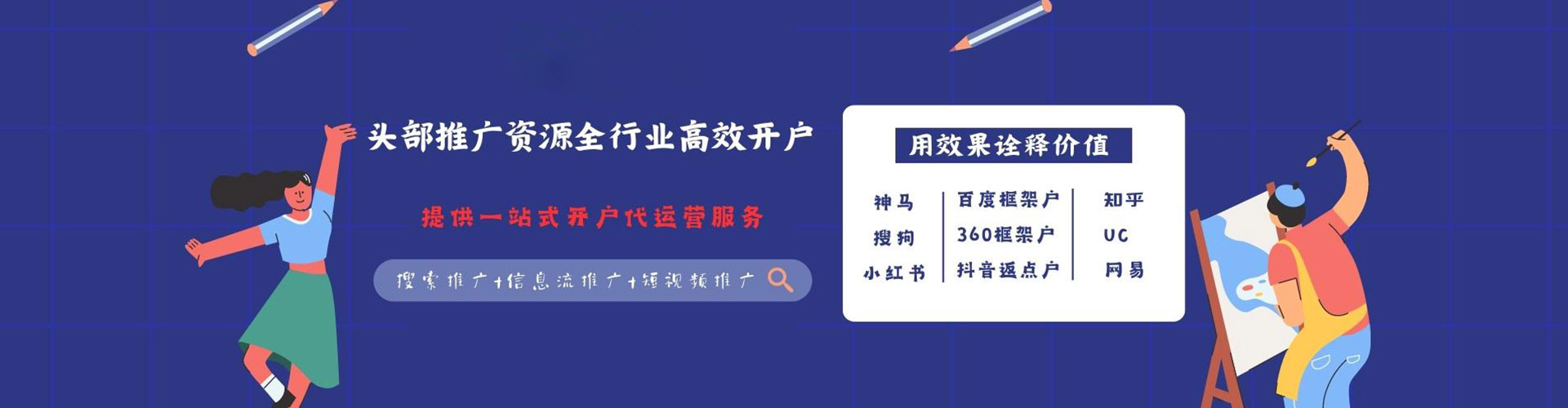 龙子湖竞价推广